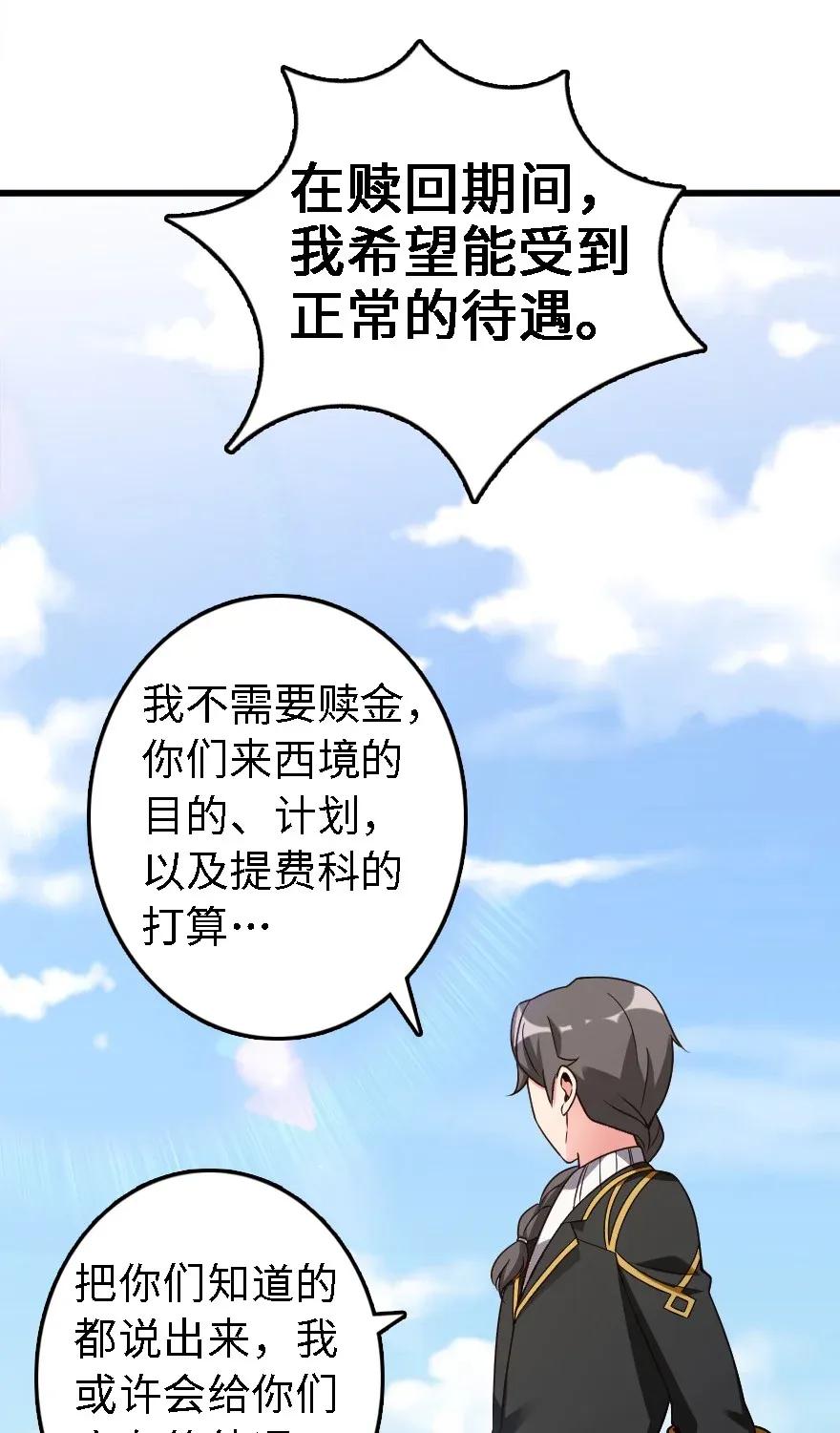 放开那个女巫韩漫全集-173 赤水河伏击战无删减无遮挡章节图片 