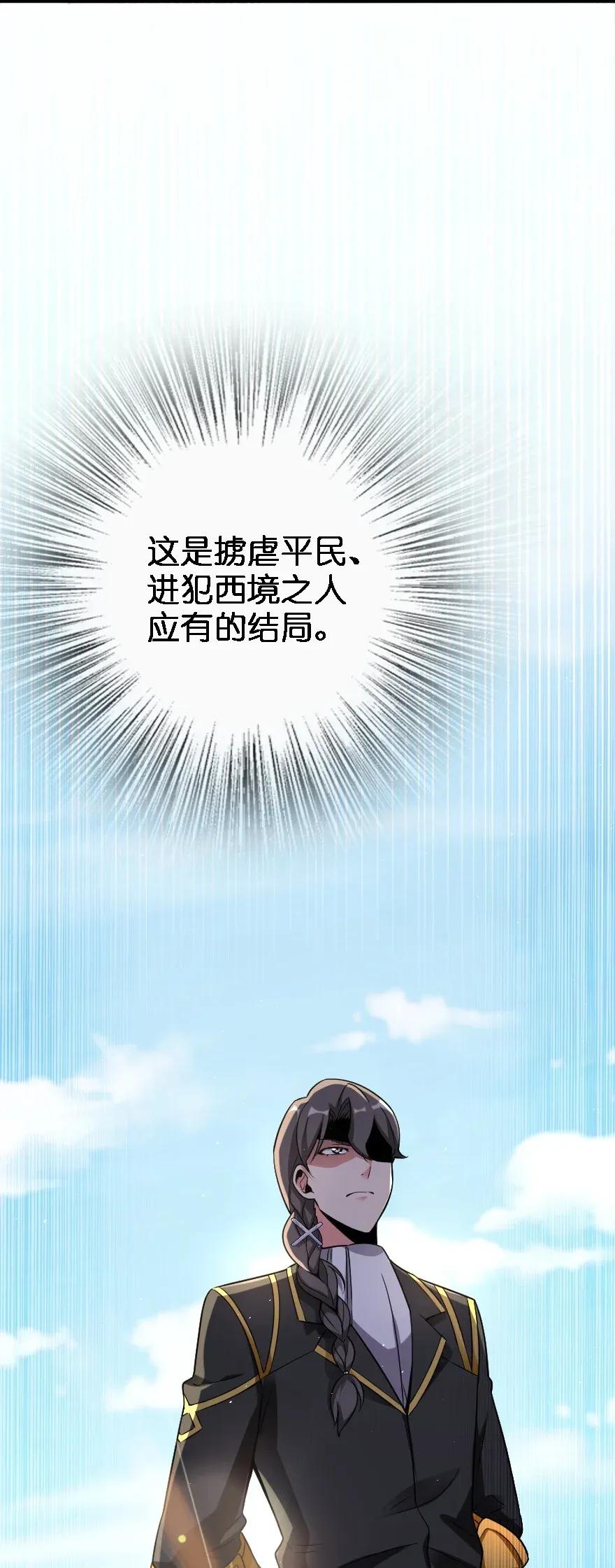 放开那个女巫韩漫全集-173 赤水河伏击战无删减无遮挡章节图片 