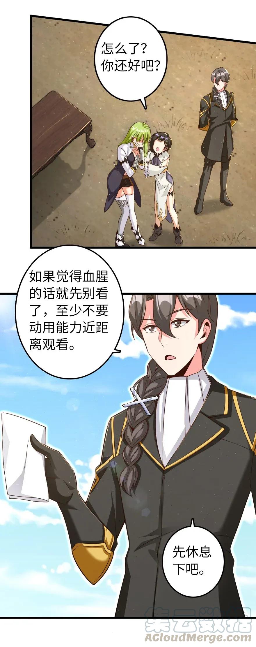 放开那个女巫韩漫全集-173 赤水河伏击战无删减无遮挡章节图片 