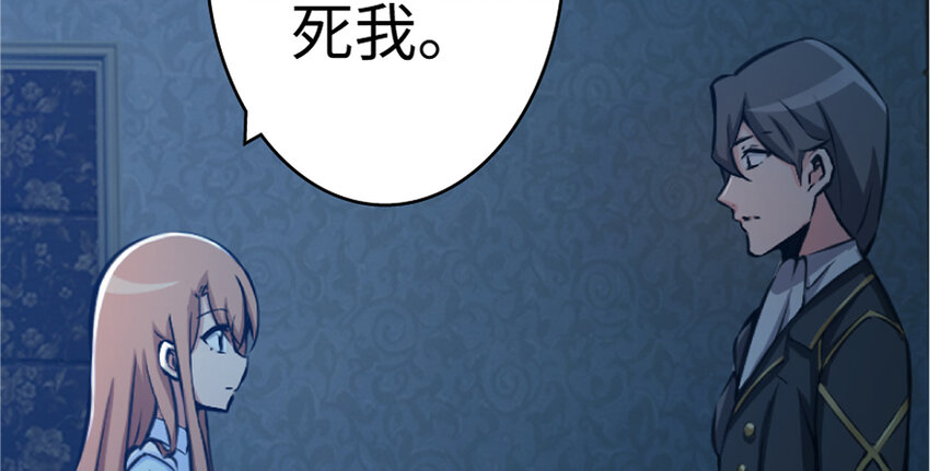 放开那个女巫韩漫全集-18 邪魔噬体无删减无遮挡章节图片 