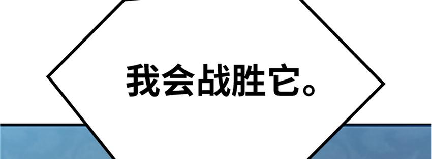 放开那个女巫韩漫全集-18 邪魔噬体无删减无遮挡章节图片 