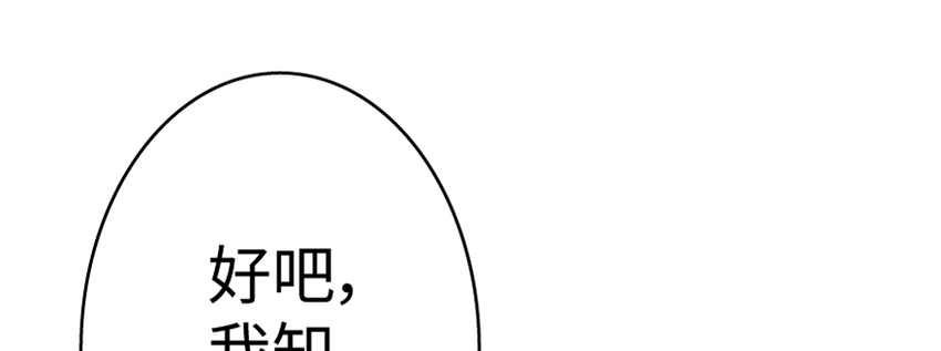 放开那个女巫韩漫全集-18 邪魔噬体无删减无遮挡章节图片 
