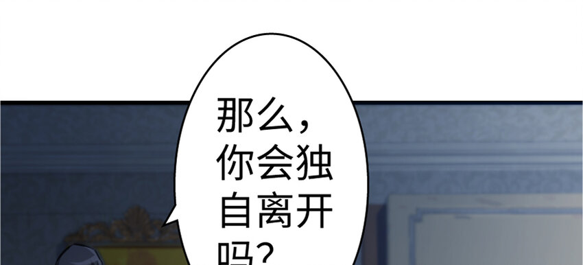 放开那个女巫韩漫全集-18 邪魔噬体无删减无遮挡章节图片 