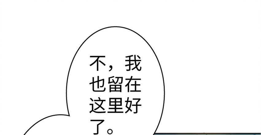 放开那个女巫韩漫全集-18 邪魔噬体无删减无遮挡章节图片 