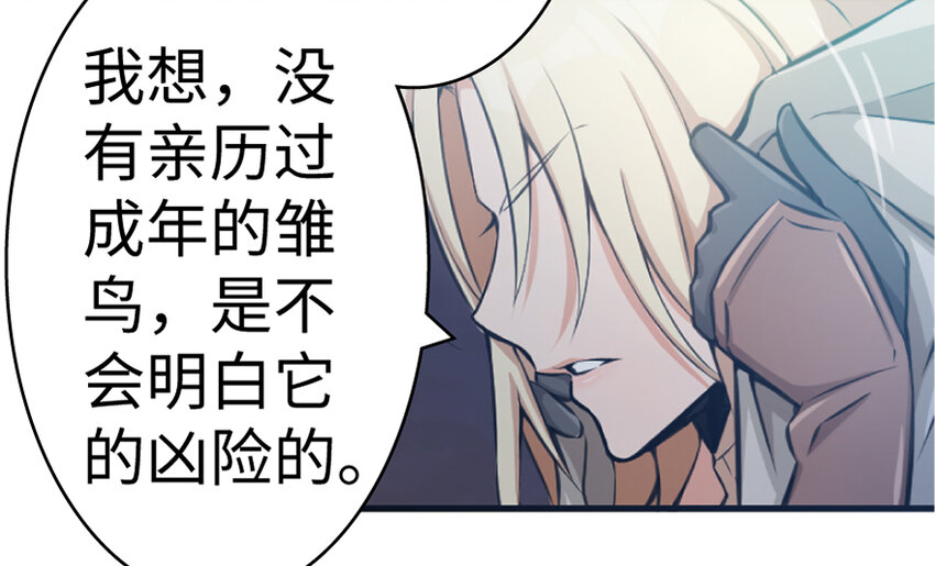 放开那个女巫韩漫全集-18 邪魔噬体无删减无遮挡章节图片 