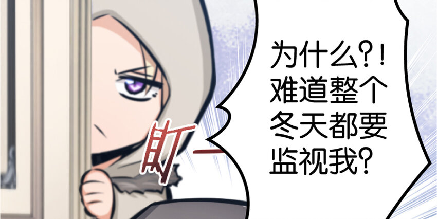 放开那个女巫韩漫全集-18 邪魔噬体无删减无遮挡章节图片 
