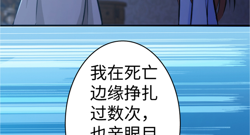 放开那个女巫韩漫全集-18 邪魔噬体无删减无遮挡章节图片 