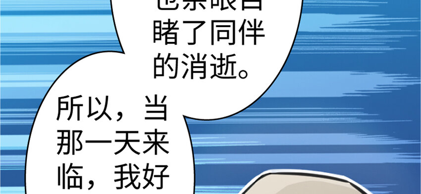 放开那个女巫韩漫全集-18 邪魔噬体无删减无遮挡章节图片 
