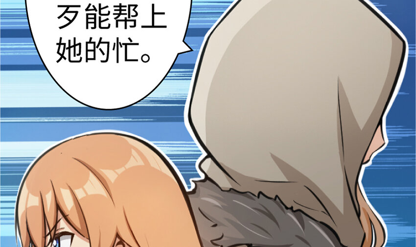 放开那个女巫韩漫全集-18 邪魔噬体无删减无遮挡章节图片 