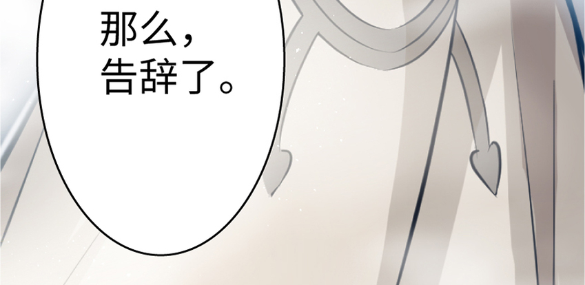 放开那个女巫韩漫全集-18 邪魔噬体无删减无遮挡章节图片 
