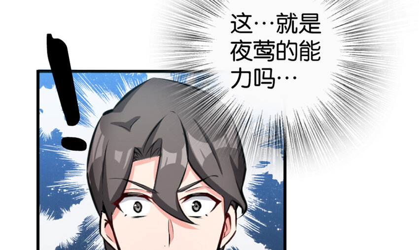 放开那个女巫韩漫全集-18 邪魔噬体无删减无遮挡章节图片 