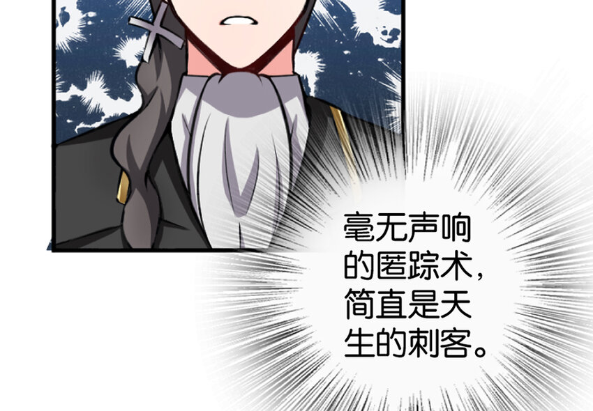 放开那个女巫韩漫全集-18 邪魔噬体无删减无遮挡章节图片 
