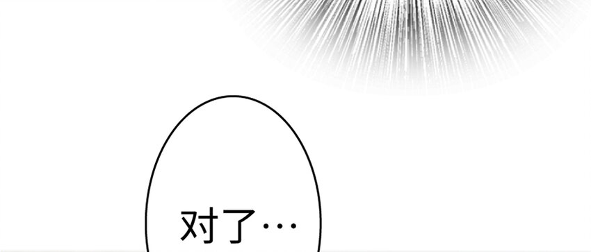 放开那个女巫韩漫全集-18 邪魔噬体无删减无遮挡章节图片 