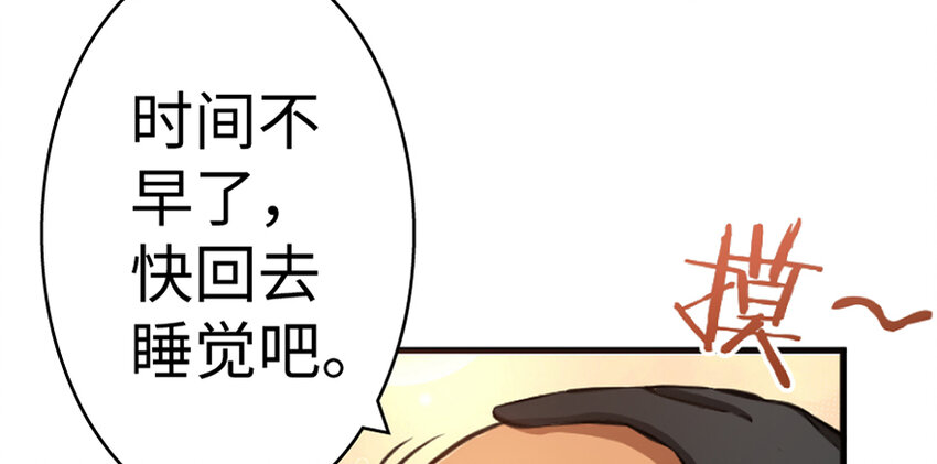 放开那个女巫韩漫全集-18 邪魔噬体无删减无遮挡章节图片 