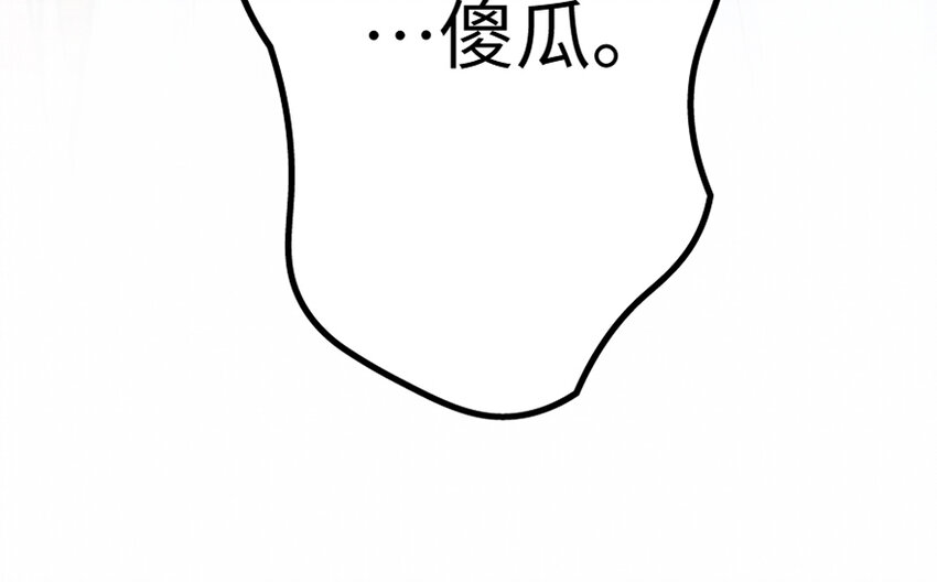 放开那个女巫韩漫全集-18 邪魔噬体无删减无遮挡章节图片 