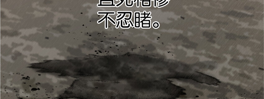 放开那个女巫韩漫全集-18 邪魔噬体无删减无遮挡章节图片 