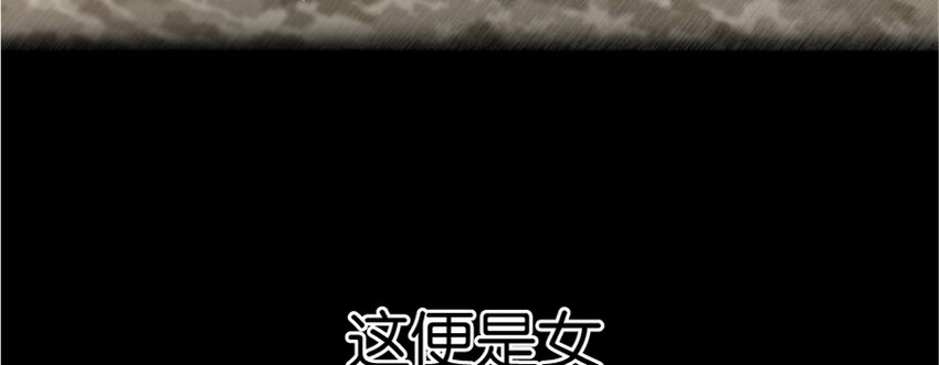 放开那个女巫韩漫全集-18 邪魔噬体无删减无遮挡章节图片 