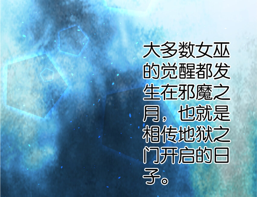 放开那个女巫韩漫全集-18 邪魔噬体无删减无遮挡章节图片 