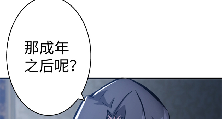 放开那个女巫韩漫全集-18 邪魔噬体无删减无遮挡章节图片 