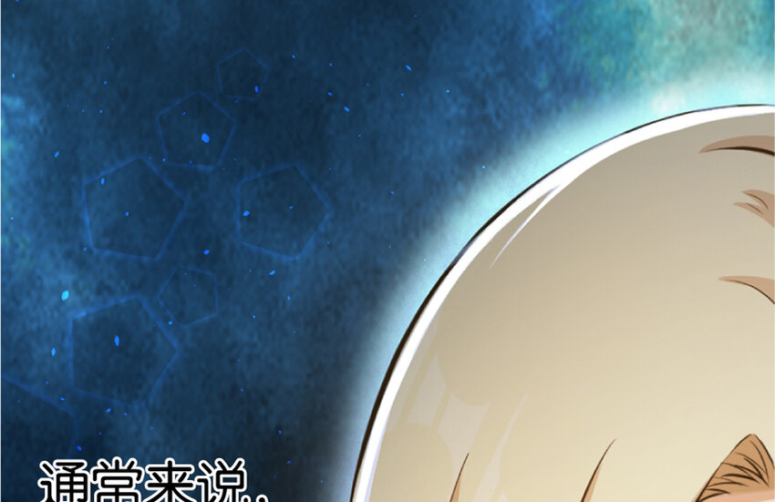 放开那个女巫韩漫全集-18 邪魔噬体无删减无遮挡章节图片 