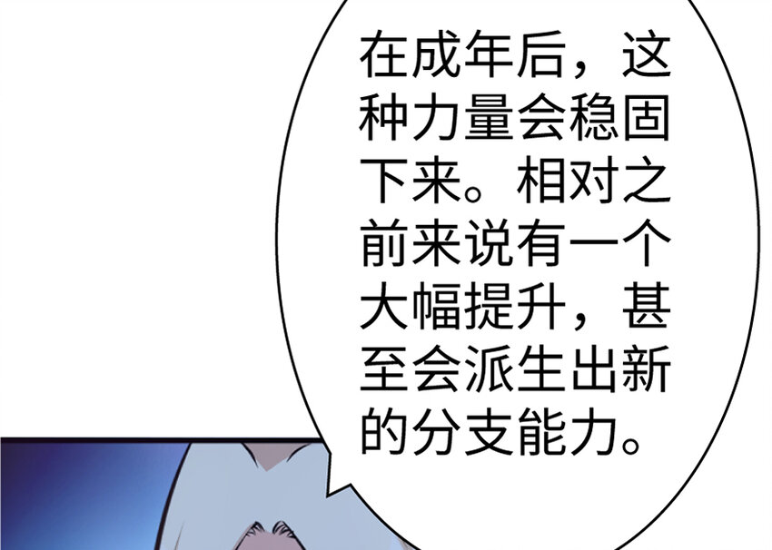放开那个女巫韩漫全集-18 邪魔噬体无删减无遮挡章节图片 