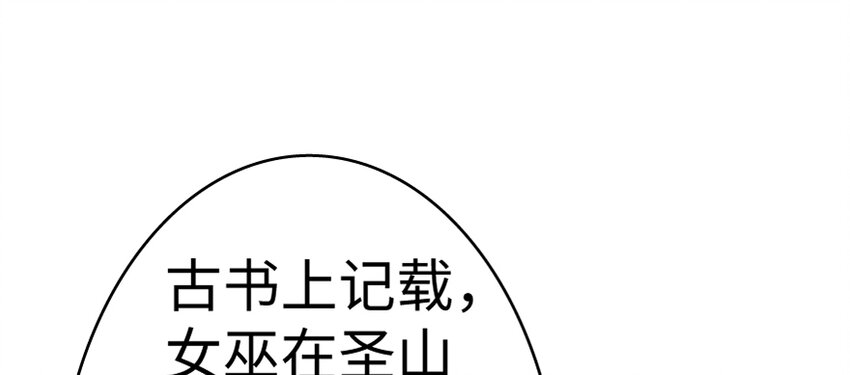 放开那个女巫韩漫全集-18 邪魔噬体无删减无遮挡章节图片 