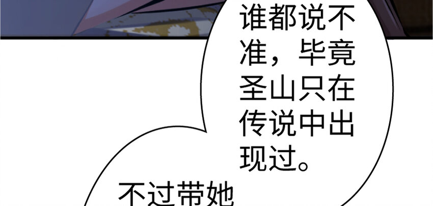放开那个女巫韩漫全集-18 邪魔噬体无删减无遮挡章节图片 