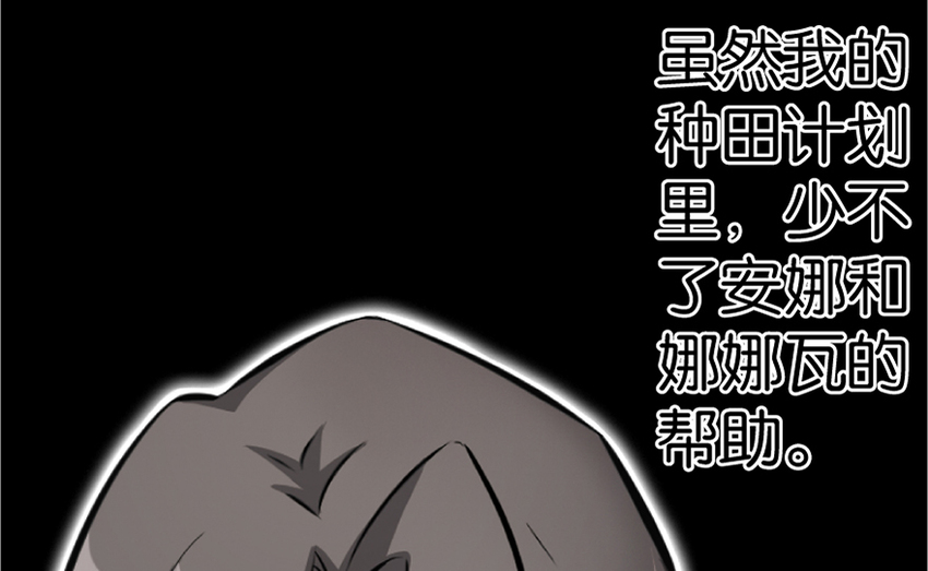 放开那个女巫韩漫全集-18 邪魔噬体无删减无遮挡章节图片 