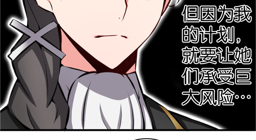 放开那个女巫韩漫全集-18 邪魔噬体无删减无遮挡章节图片 