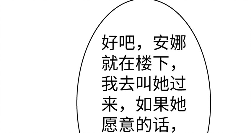 放开那个女巫韩漫全集-18 邪魔噬体无删减无遮挡章节图片 