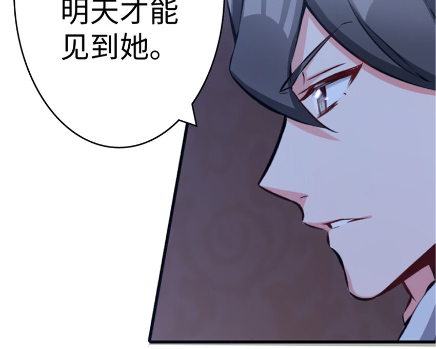放开那个女巫韩漫全集-18 邪魔噬体无删减无遮挡章节图片 