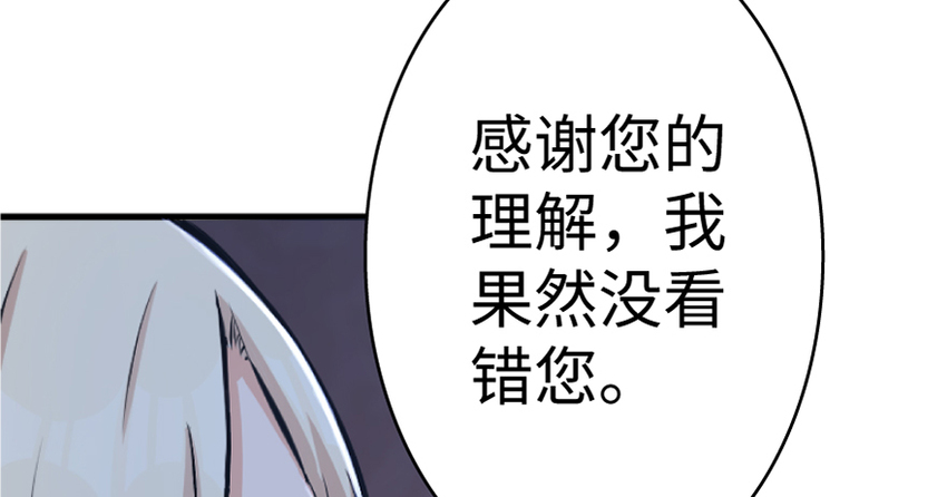 放开那个女巫韩漫全集-18 邪魔噬体无删减无遮挡章节图片 