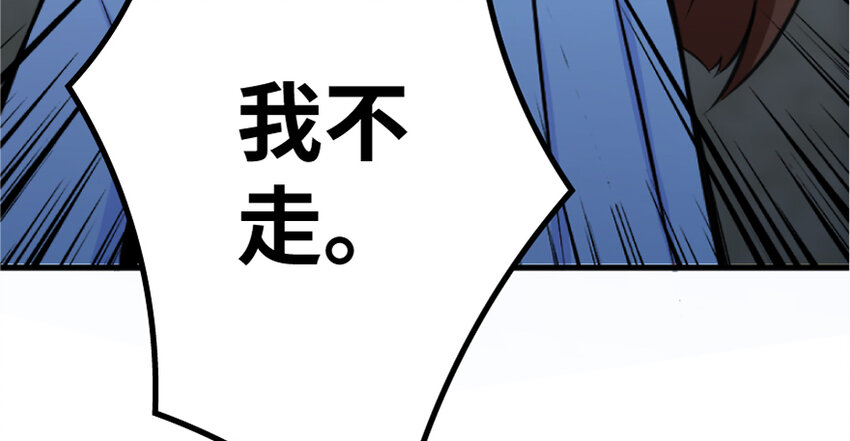 放开那个女巫韩漫全集-18 邪魔噬体无删减无遮挡章节图片 