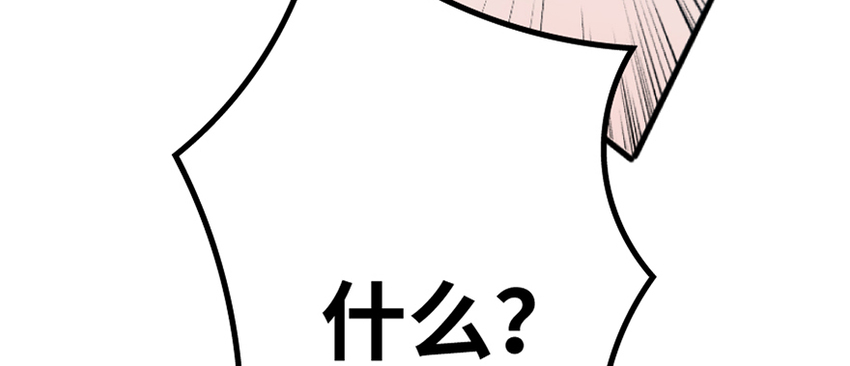 放开那个女巫韩漫全集-18 邪魔噬体无删减无遮挡章节图片 