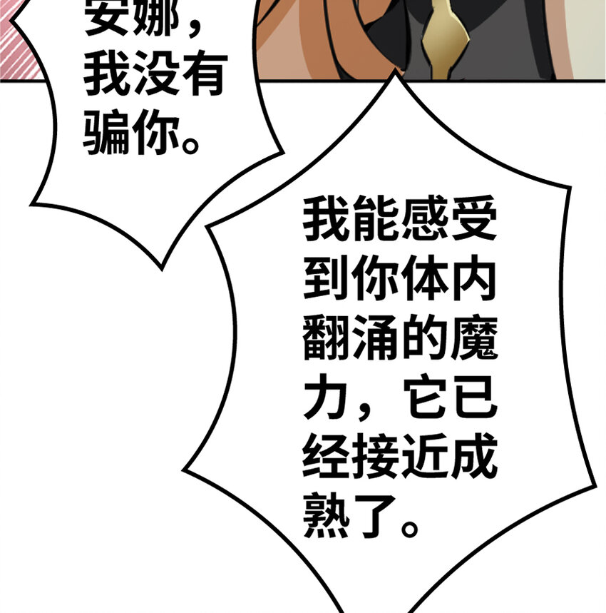 放开那个女巫韩漫全集-18 邪魔噬体无删减无遮挡章节图片 