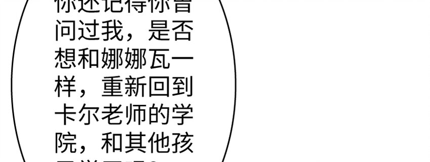 放开那个女巫韩漫全集-18 邪魔噬体无删减无遮挡章节图片 