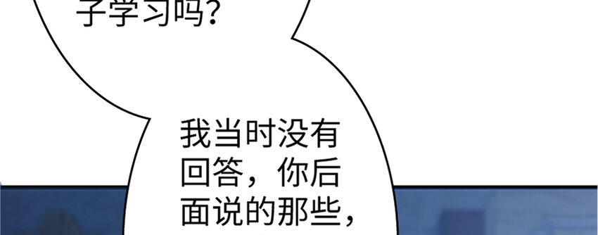 放开那个女巫韩漫全集-18 邪魔噬体无删减无遮挡章节图片 