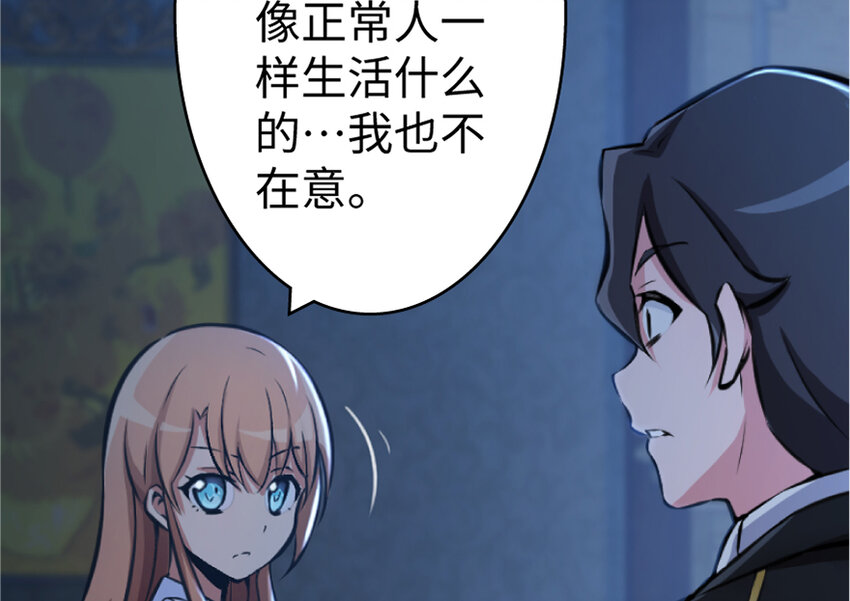 放开那个女巫韩漫全集-18 邪魔噬体无删减无遮挡章节图片 