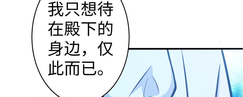 放开那个女巫韩漫全集-18 邪魔噬体无删减无遮挡章节图片 