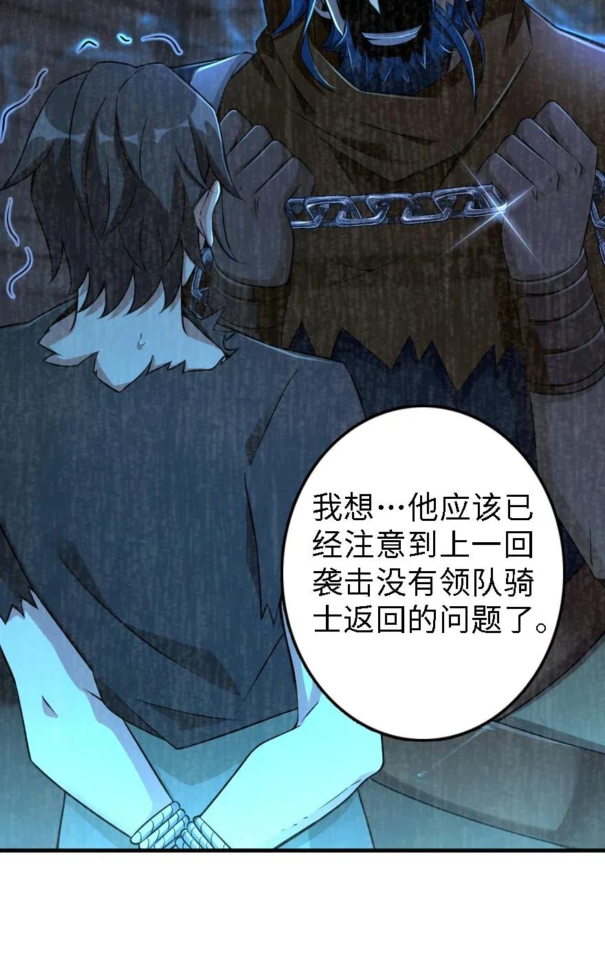 放开那个女巫韩漫全集-174 氢气球交付无删减无遮挡章节图片 