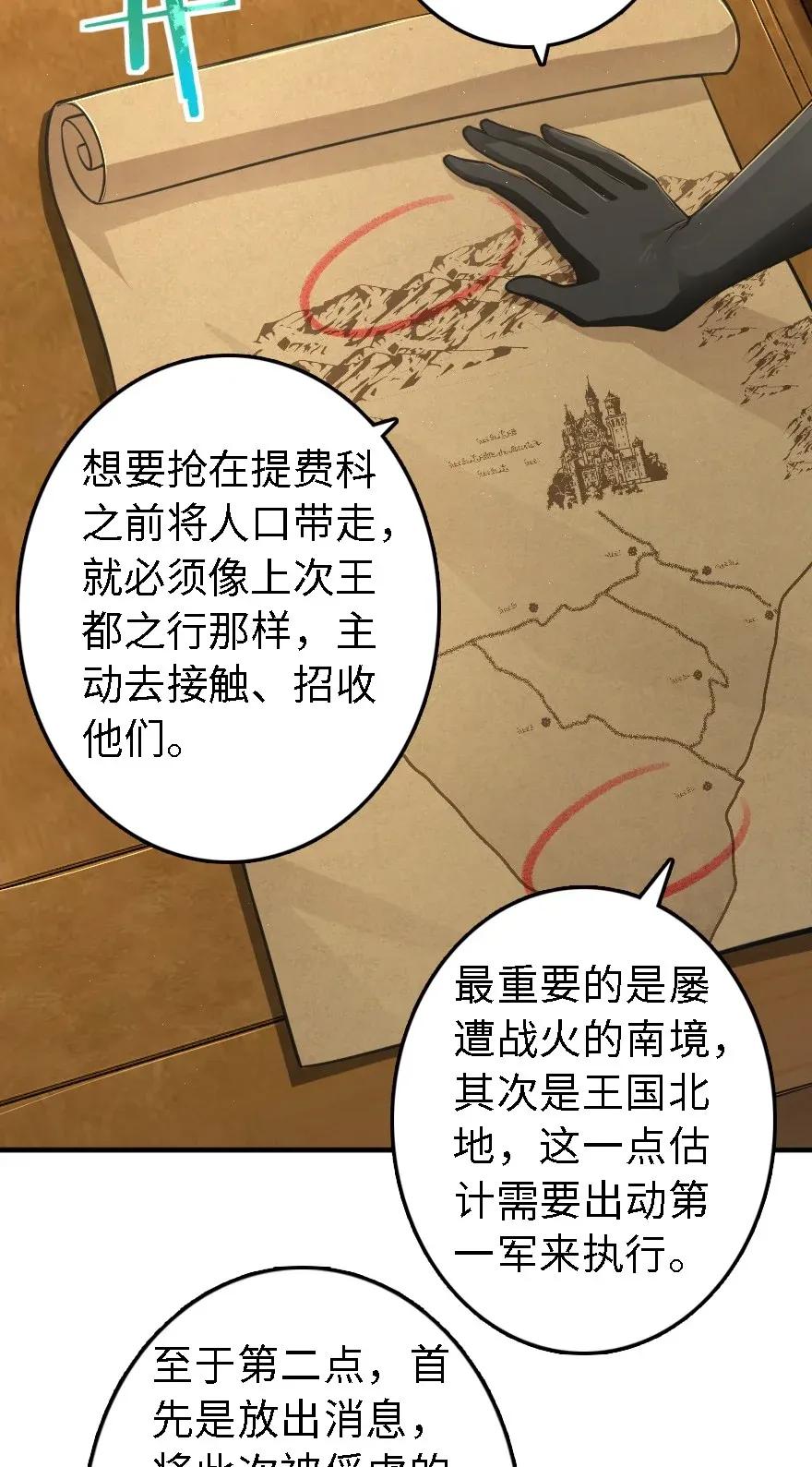 放开那个女巫韩漫全集-174 氢气球交付无删减无遮挡章节图片 