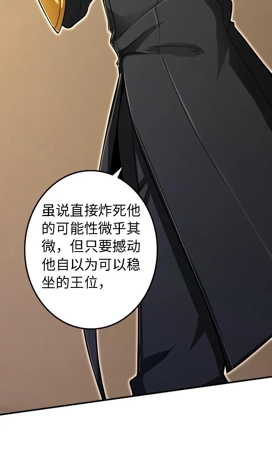 放开那个女巫韩漫全集-174 氢气球交付无删减无遮挡章节图片 