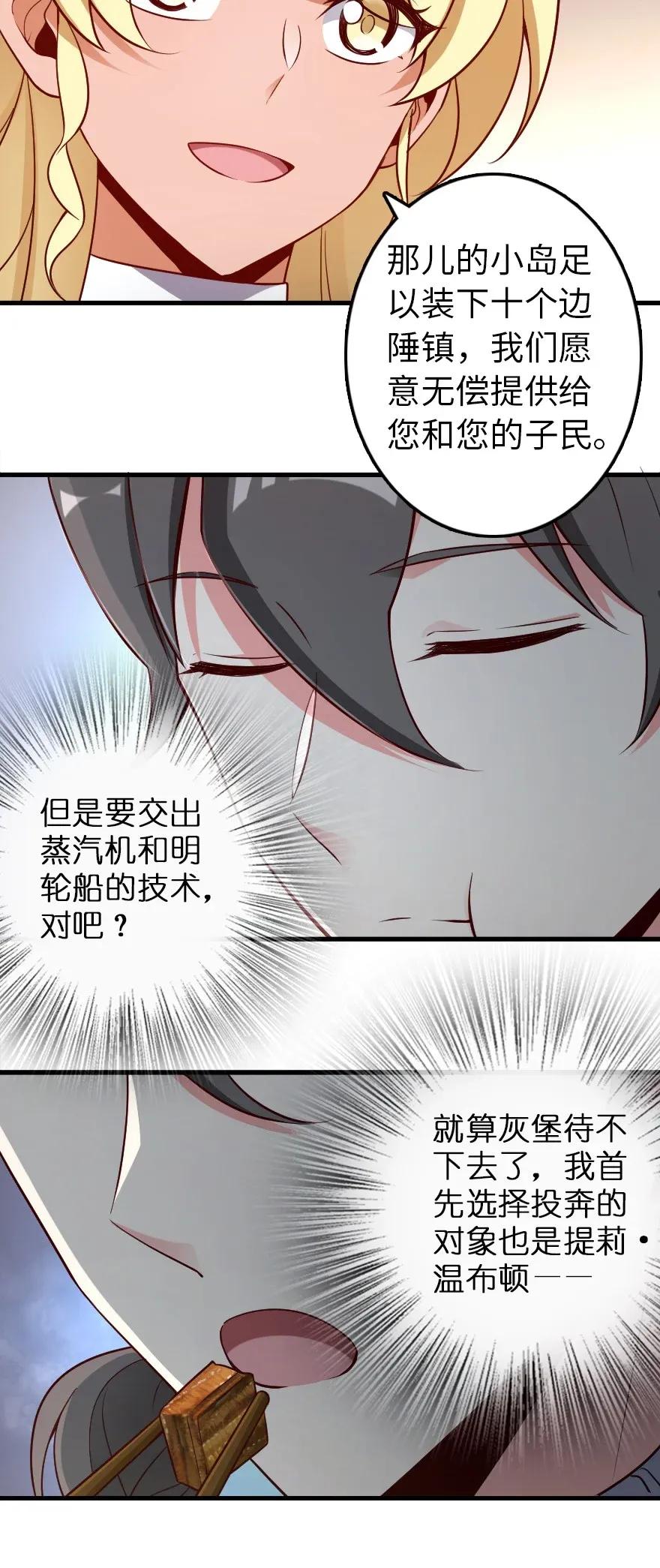 放开那个女巫韩漫全集-174 氢气球交付无删减无遮挡章节图片 