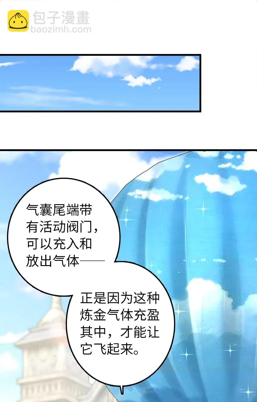 放开那个女巫韩漫全集-174 氢气球交付无删减无遮挡章节图片 