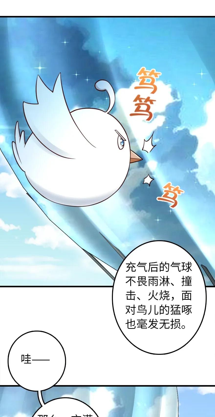 放开那个女巫韩漫全集-174 氢气球交付无删减无遮挡章节图片 