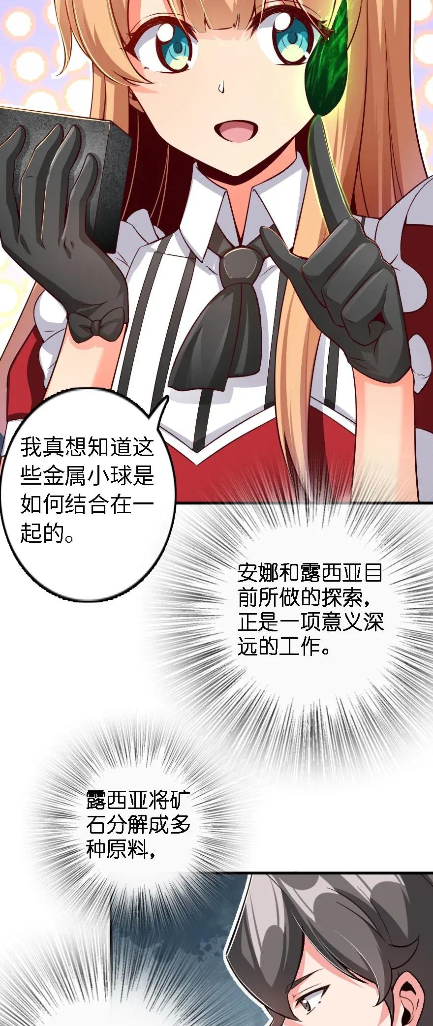 放开那个女巫韩漫全集-175 我会好好看着你的无删减无遮挡章节图片 