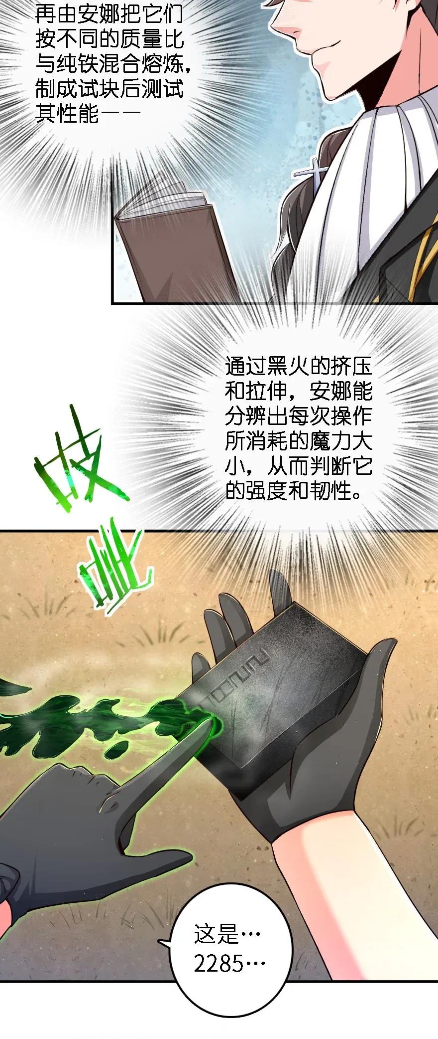 放开那个女巫韩漫全集-175 我会好好看着你的无删减无遮挡章节图片 