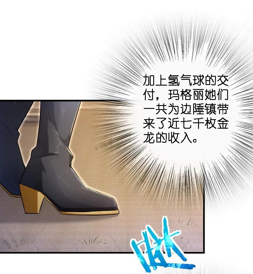 放开那个女巫韩漫全集-175 我会好好看着你的无删减无遮挡章节图片 