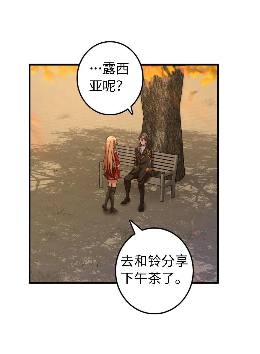 放开那个女巫韩漫全集-175 我会好好看着你的无删减无遮挡章节图片 