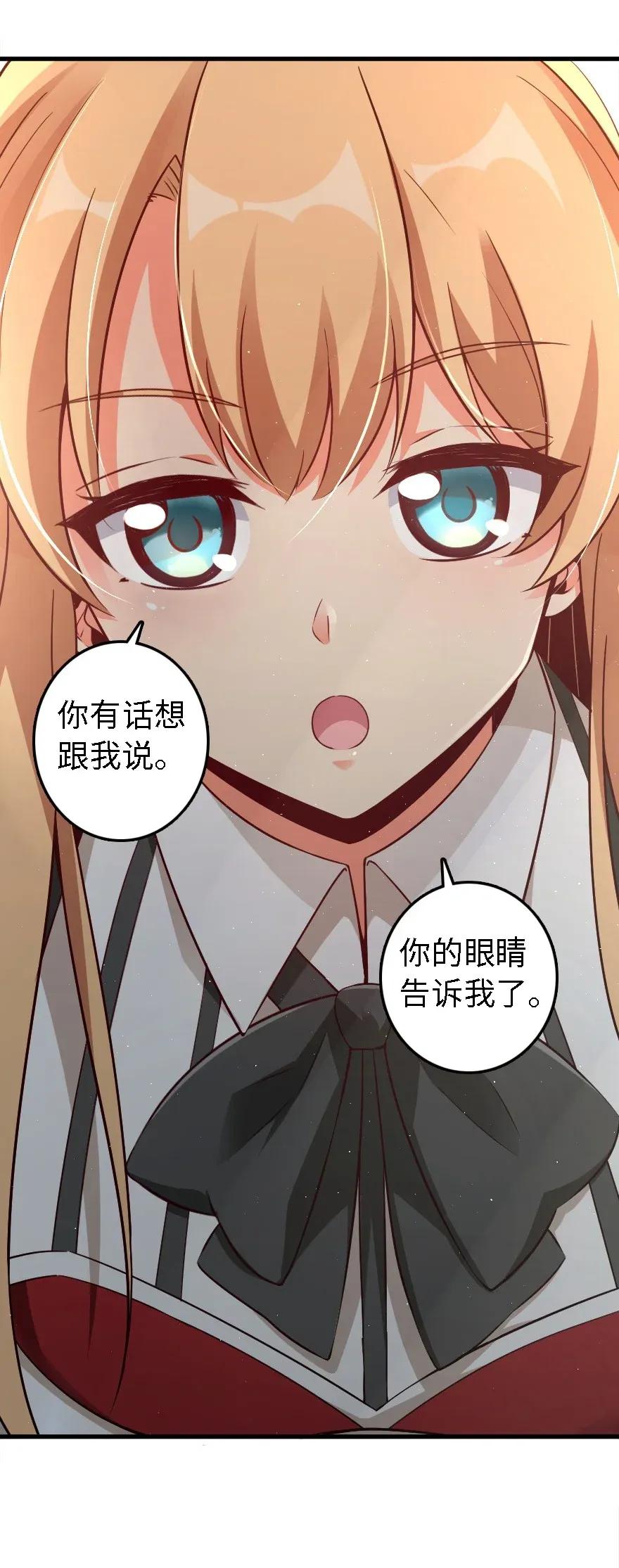 放开那个女巫韩漫全集-175 我会好好看着你的无删减无遮挡章节图片 